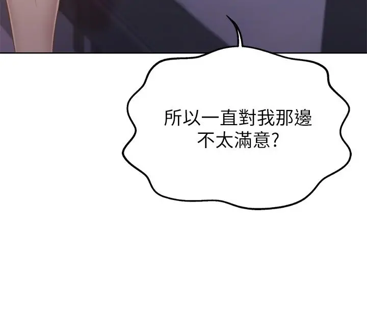 姊姊爱做菜 - 第38话-我还没试过后面 - page 21