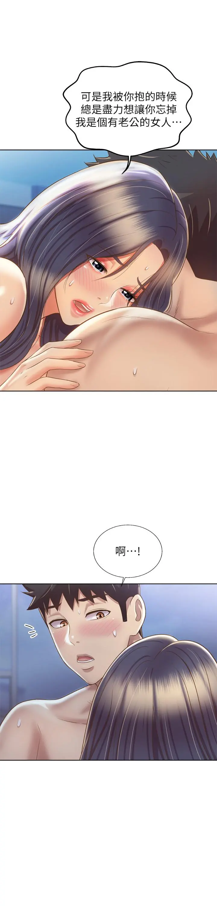 姊姊爱做菜 - 第38话-我还没试过后面 - page 22