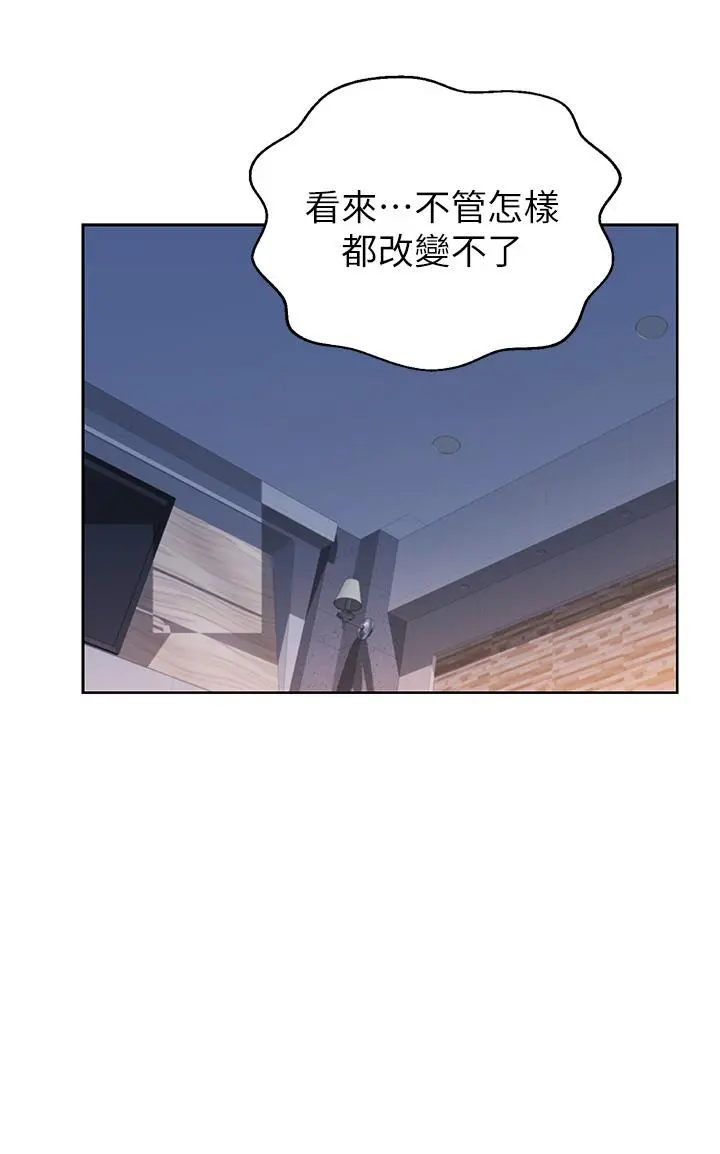 姊姊爱做菜 - 第38话-我还没试过后面 - page 23