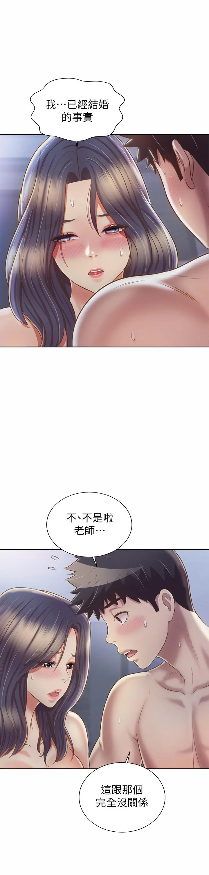 姊姊爱做菜 - 第38话-我还没试过后面 - page 24