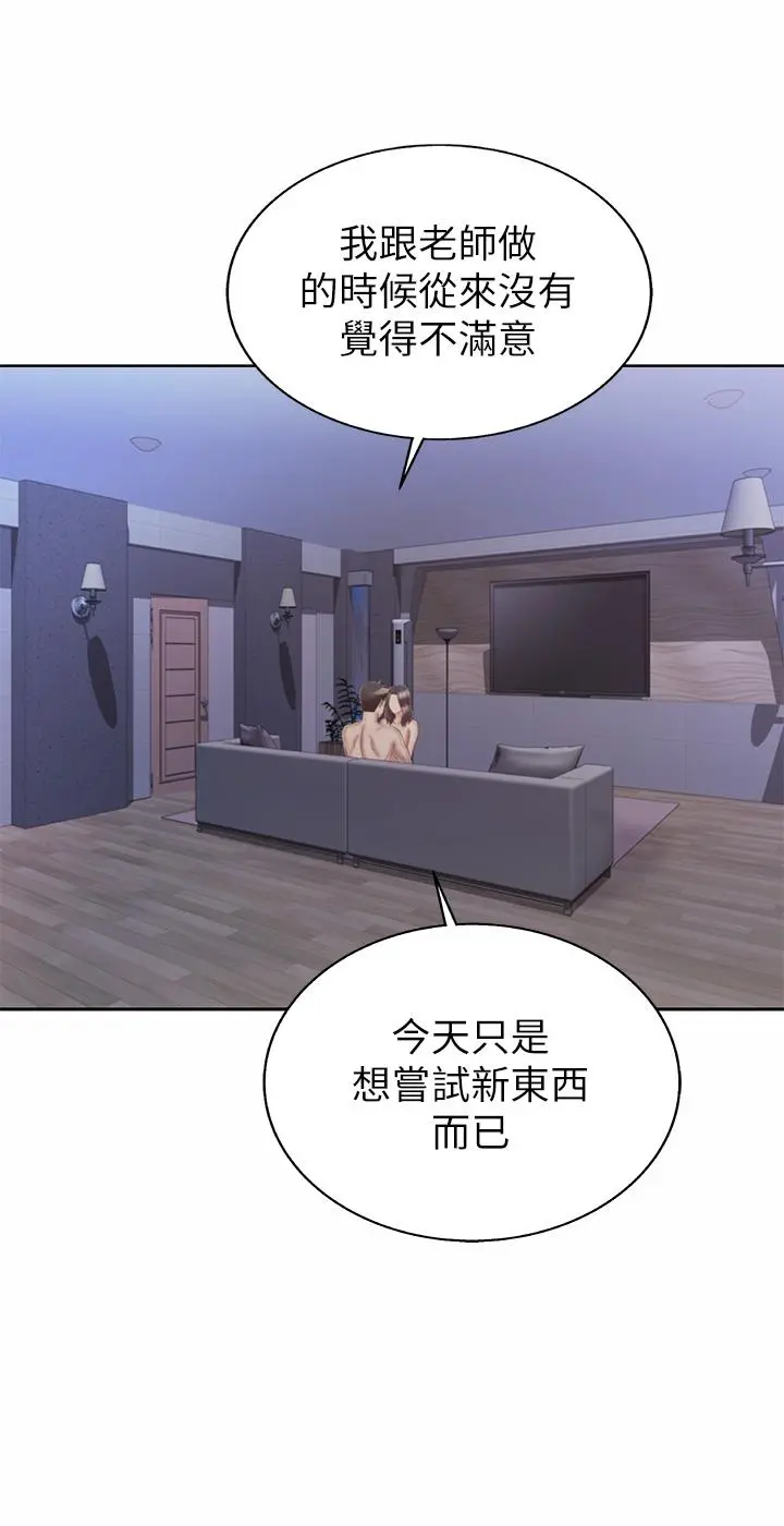 姊姊爱做菜 - 第38话-我还没试过后面 - page 25