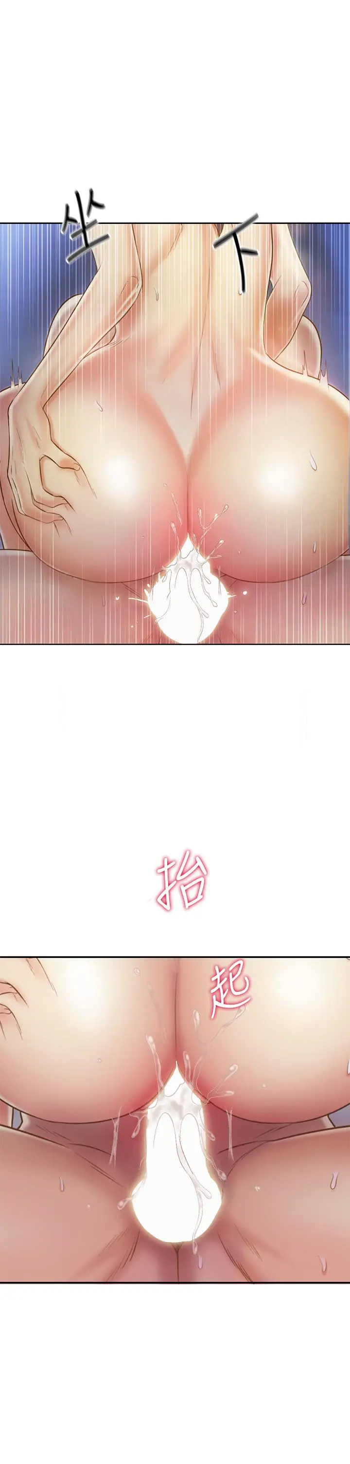 姊姊爱做菜 - 第38话-我还没试过后面 - page 32