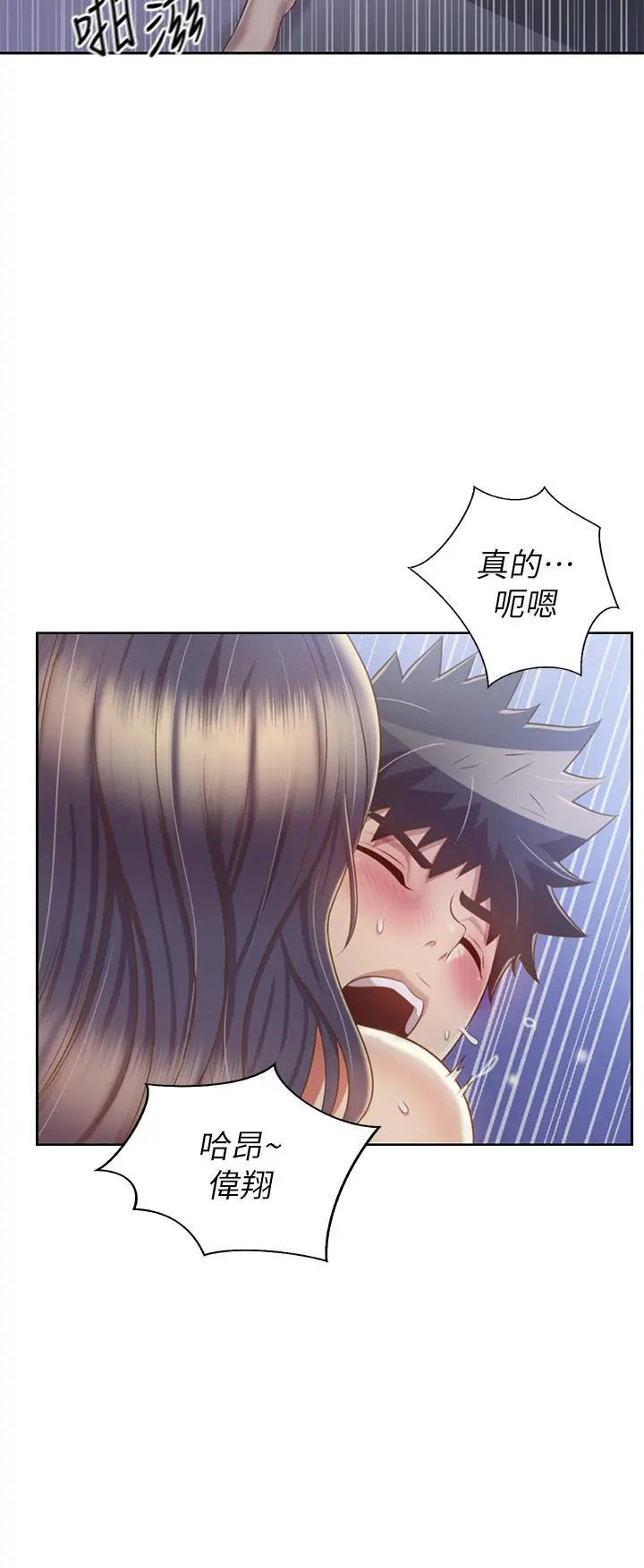 姊姊爱做菜 - 第38话-我还没试过后面 - page 36