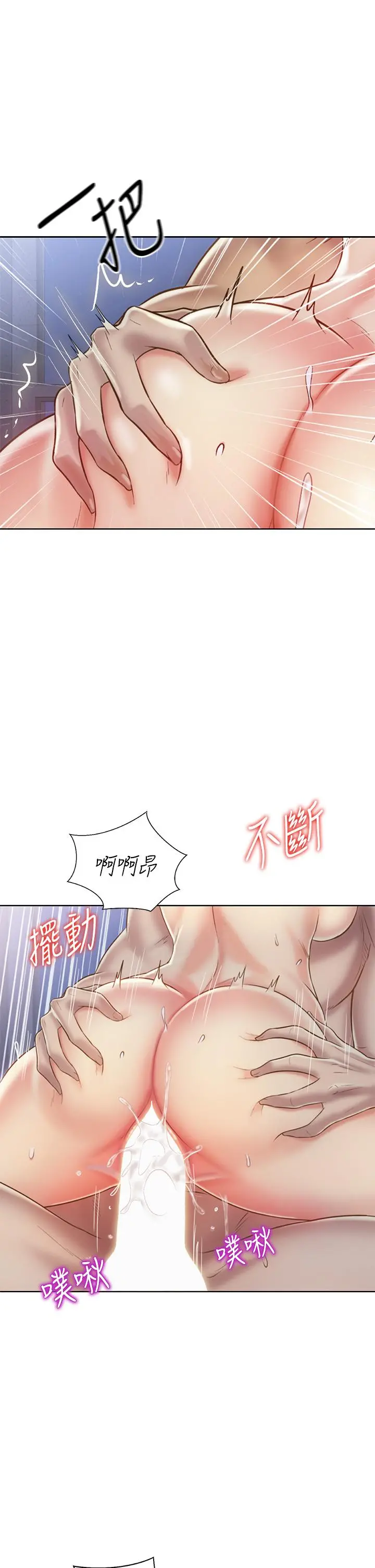 姊姊爱做菜 - 第38话-我还没试过后面 - page 37