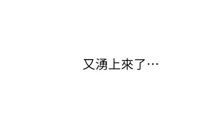 姊姊爱做菜 - 第38话-我还没试过后面 - page 40