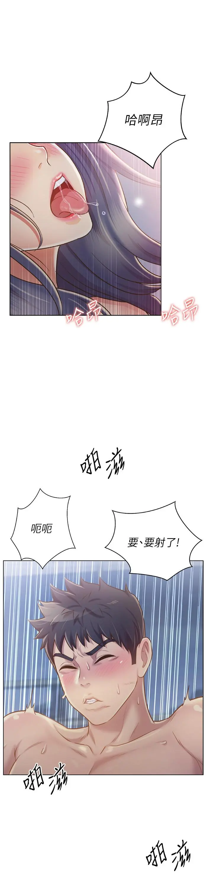 姊姊爱做菜 - 第38话-我还没试过后面 - page 41