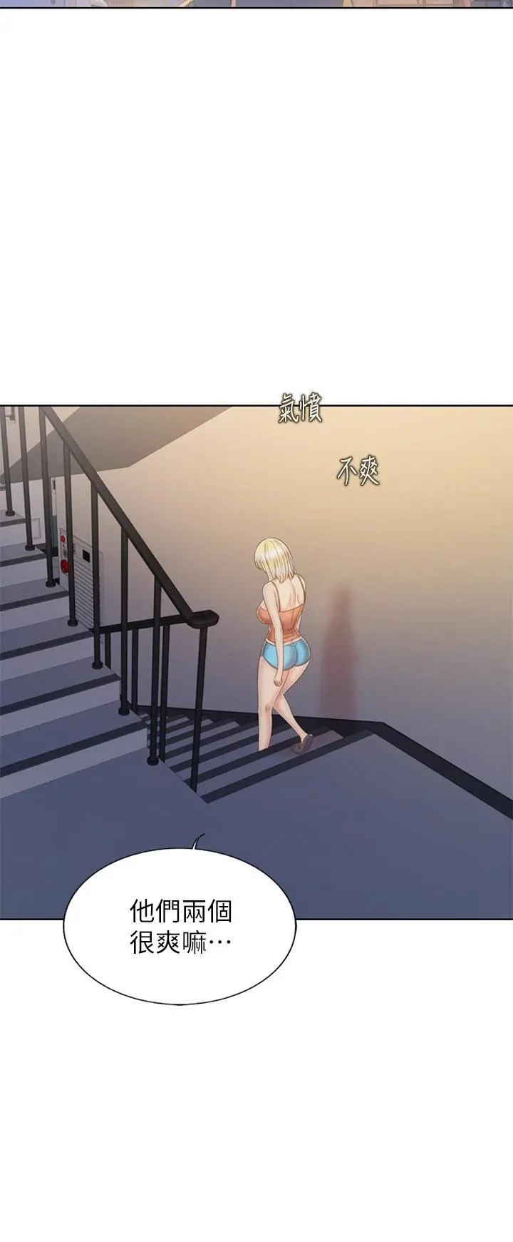 姊姊爱做菜 - 第38话-我还没试过后面 - page 53