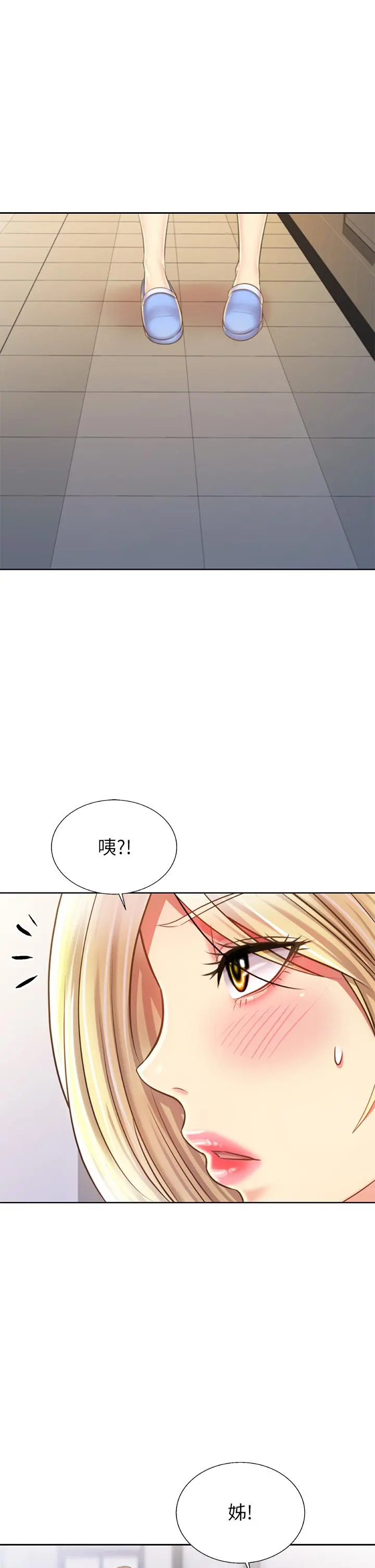 姊姊爱做菜 - 第38话-我还没试过后面 - page 56