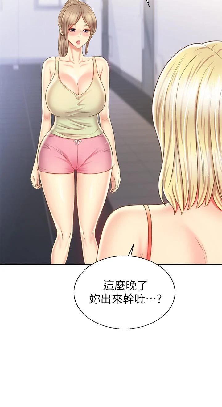 姊姊爱做菜 - 第38话-我还没试过后面 - page 57