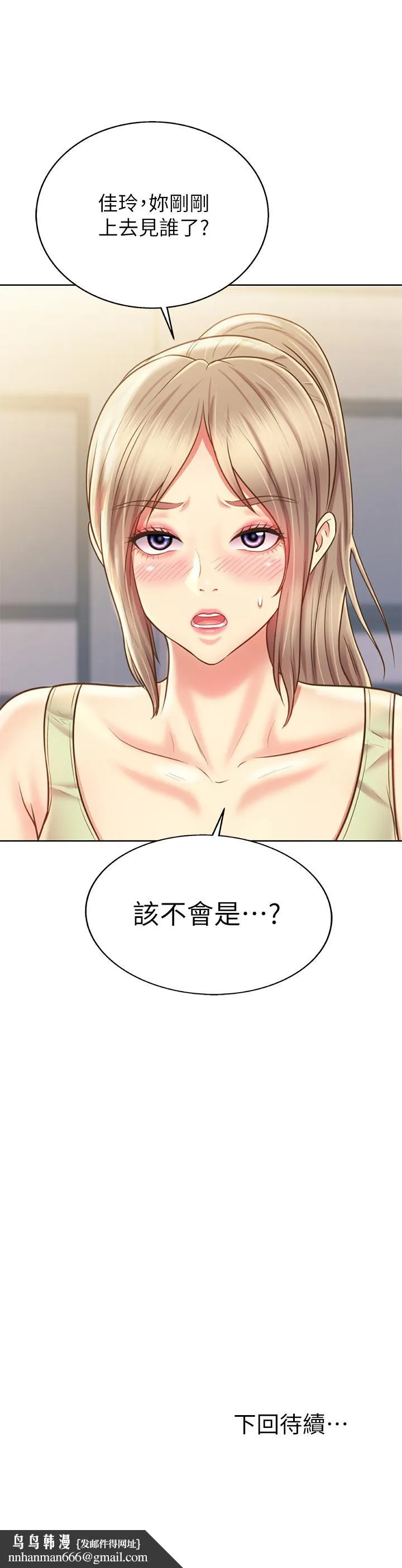 姊姊爱做菜 - 第38话-我还没试过后面 - page 58