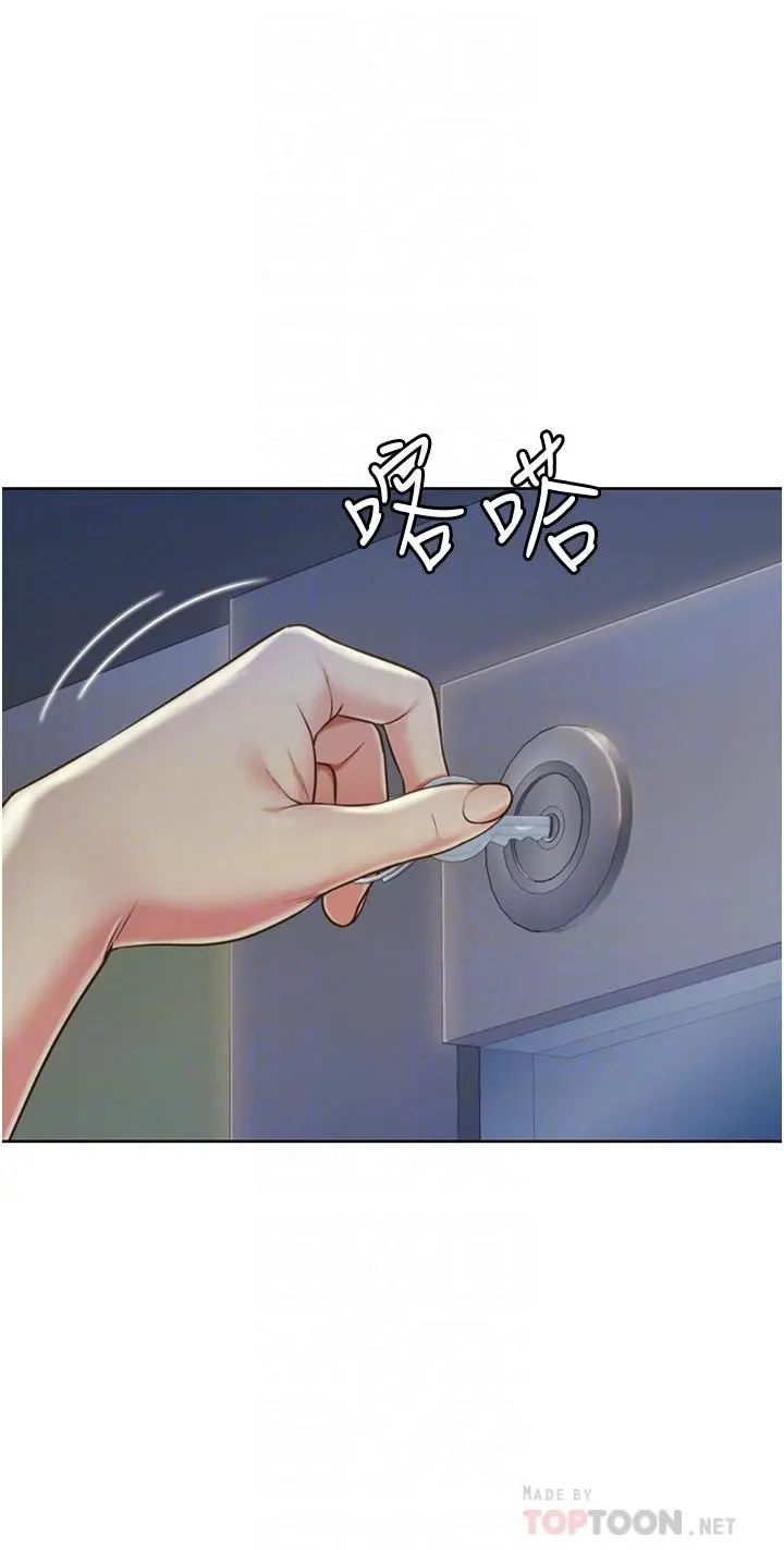 姊姊爱做菜 - 第13话-太用力顶到底了 - page 6