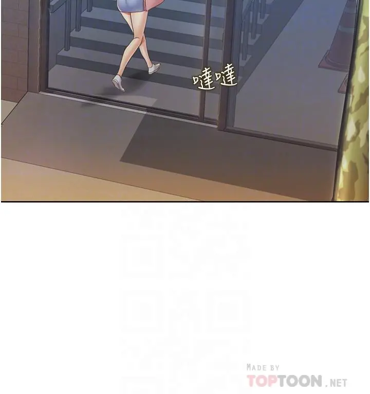 姊姊爱做菜 - 第13话-太用力顶到底了 - page 8