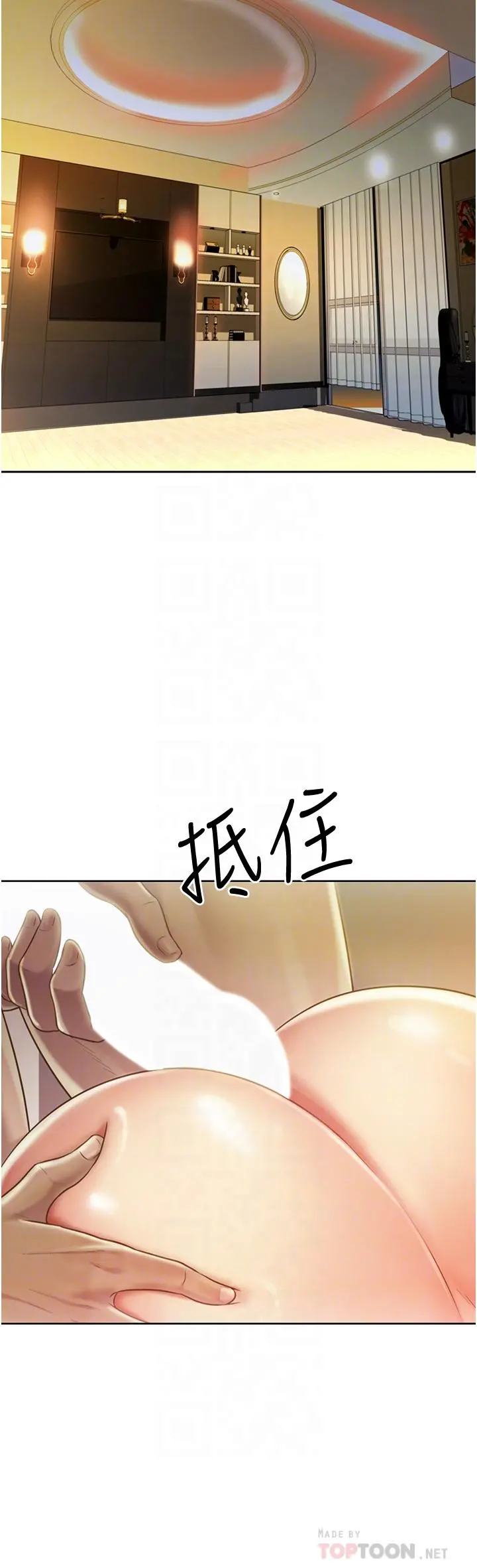 姊姊爱做菜 - 第13话-太用力顶到底了 - page 10