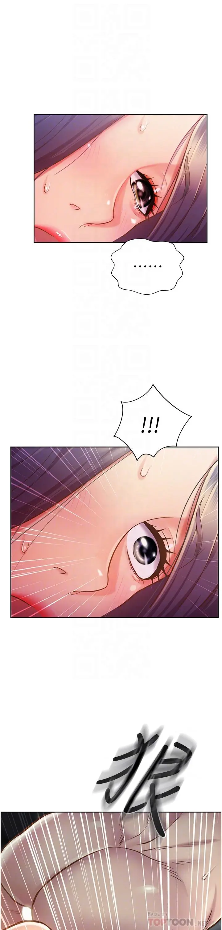 姊姊爱做菜 - 第13话-太用力顶到底了 - page 18