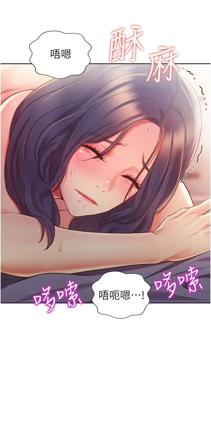 姊姊爱做菜 - 第13话-太用力顶到底了 - page 22