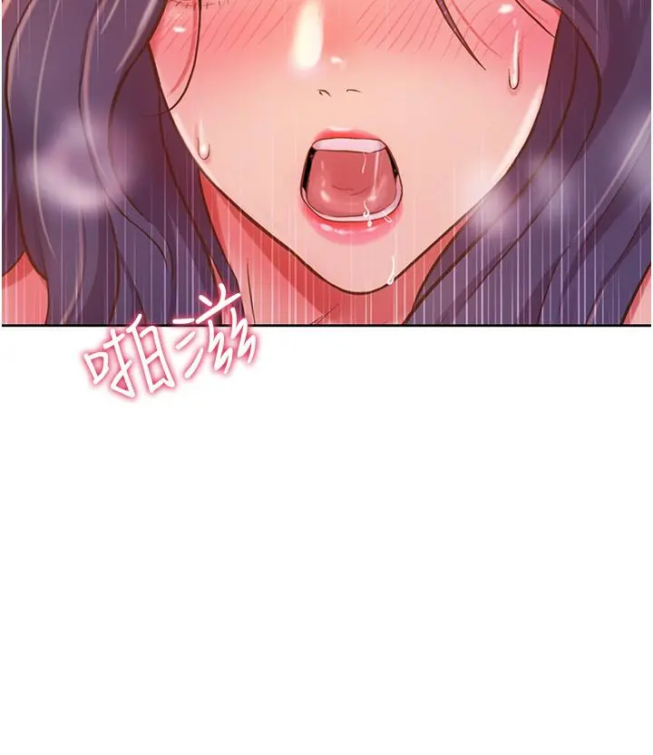 姊姊爱做菜 - 第13话-太用力顶到底了 - page 32