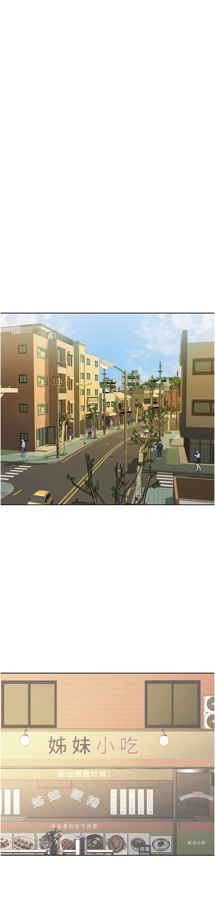 姊姊爱做菜 - 第13话-太用力顶到底了 - page 38