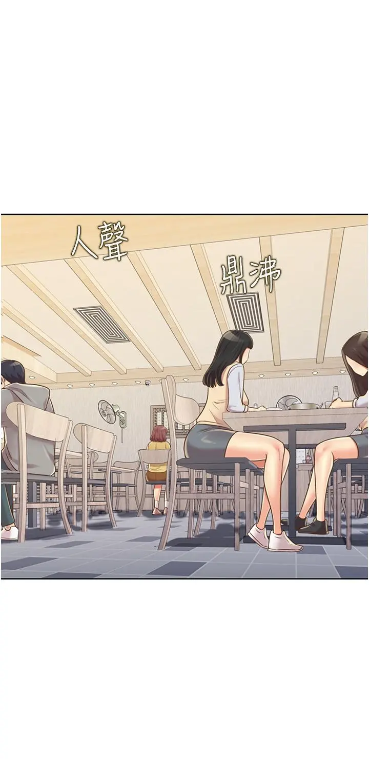 姊姊爱做菜 - 第13话-太用力顶到底了 - page 39