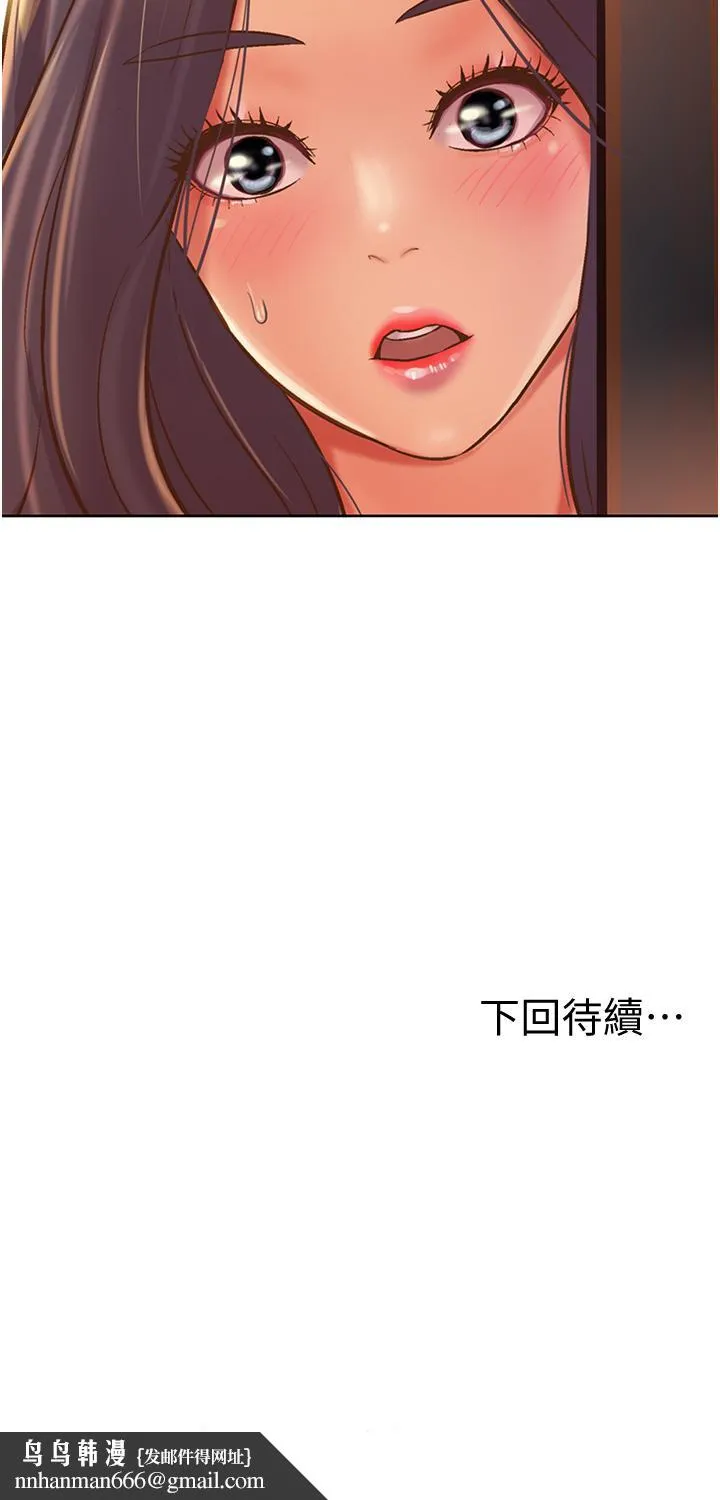 姊姊爱做菜 - 第13话-太用力顶到底了 - page 59