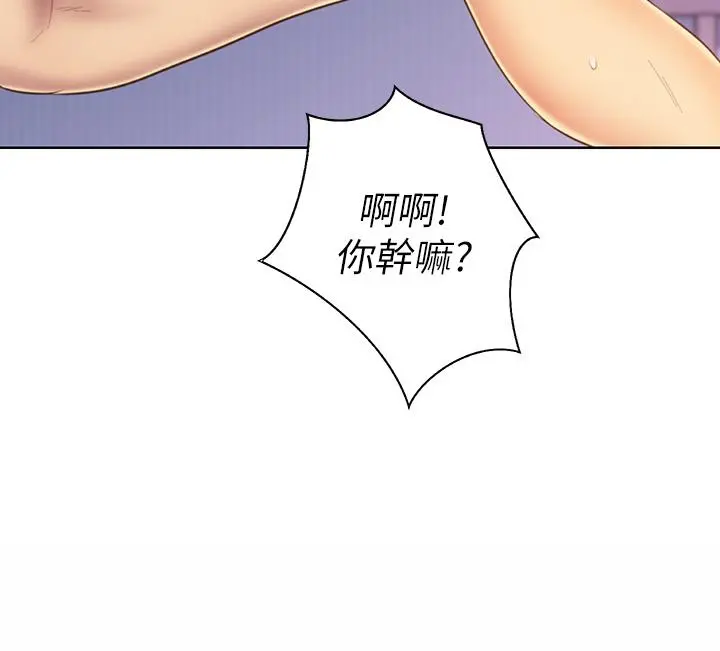 姊姊爱做菜 - 第34话-废话少说，快点上我 - page 3