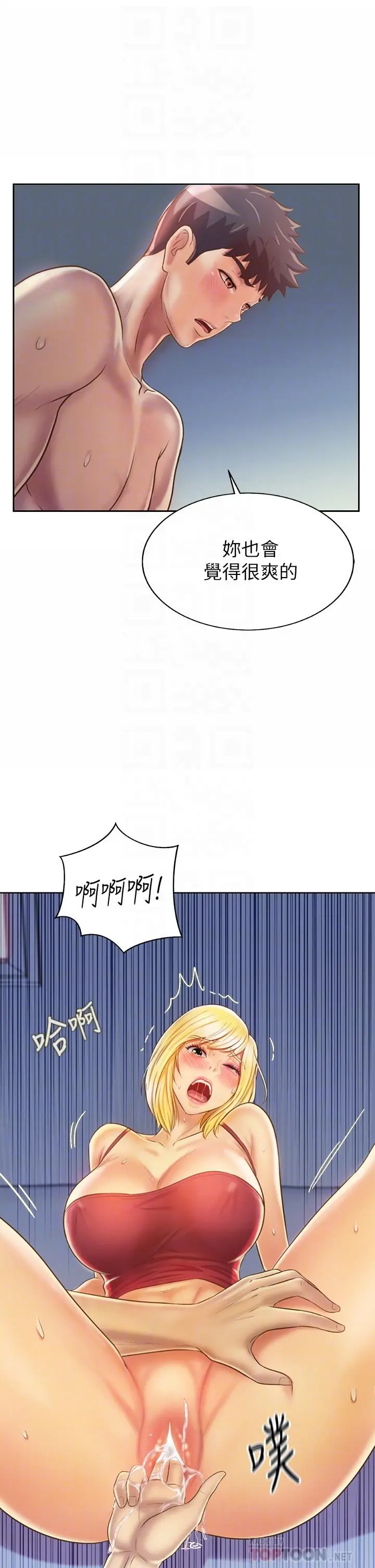 姊姊爱做菜 - 第34话-废话少说，快点上我 - page 4