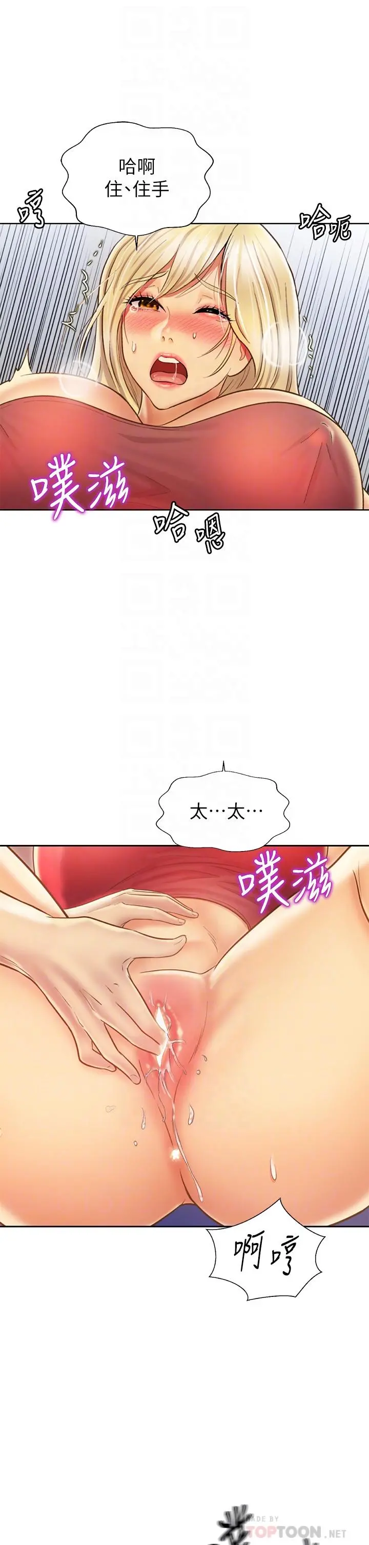姊姊爱做菜 - 第34话-废话少说，快点上我 - page 10