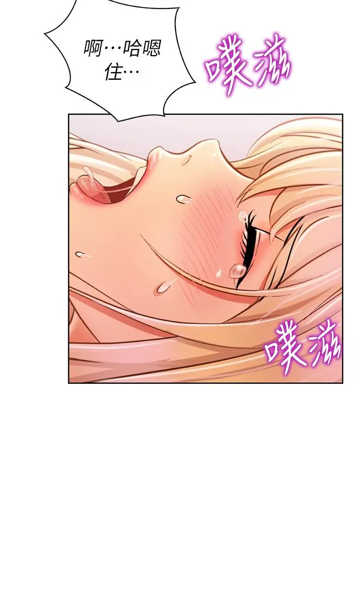 姊姊爱做菜 - 第34话-废话少说，快点上我 - page 13