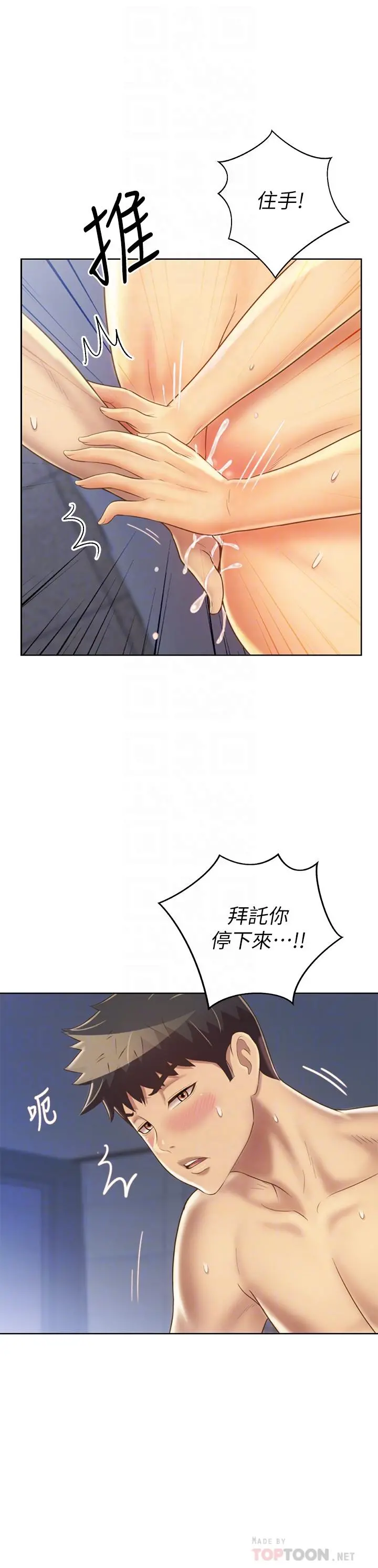 姊姊爱做菜 - 第34话-废话少说，快点上我 - page 14
