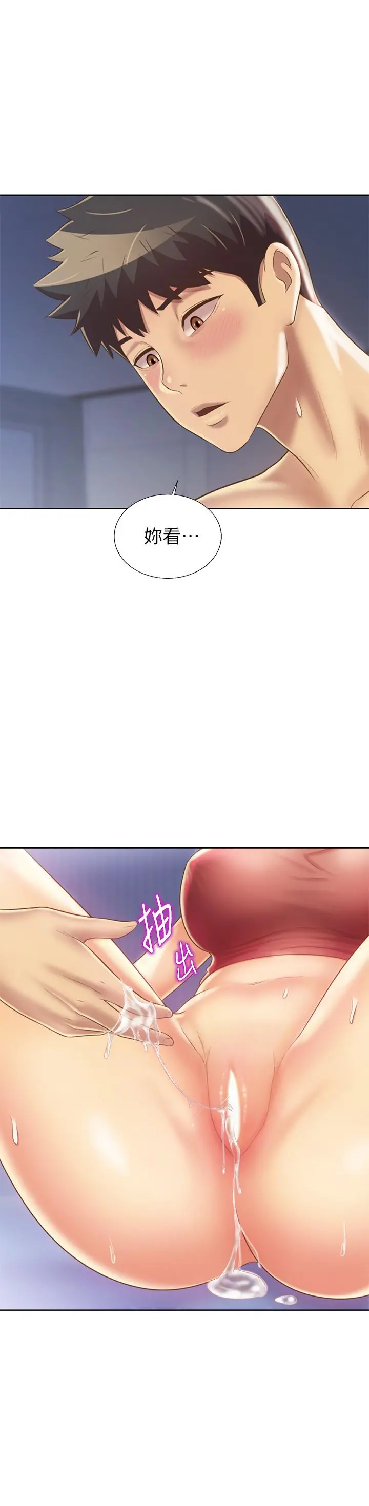 姊姊爱做菜 - 第34话-废话少说，快点上我 - page 17