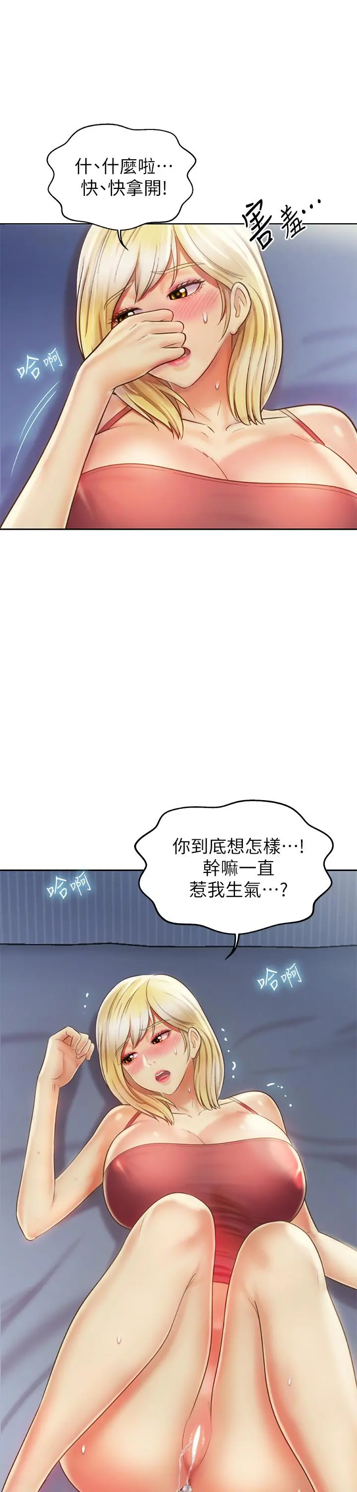 姊姊爱做菜 - 第34话-废话少说，快点上我 - page 19