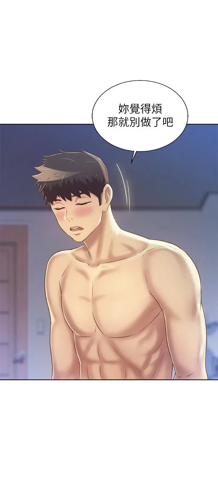 姊姊爱做菜 - 第34话-废话少说，快点上我 - page 22