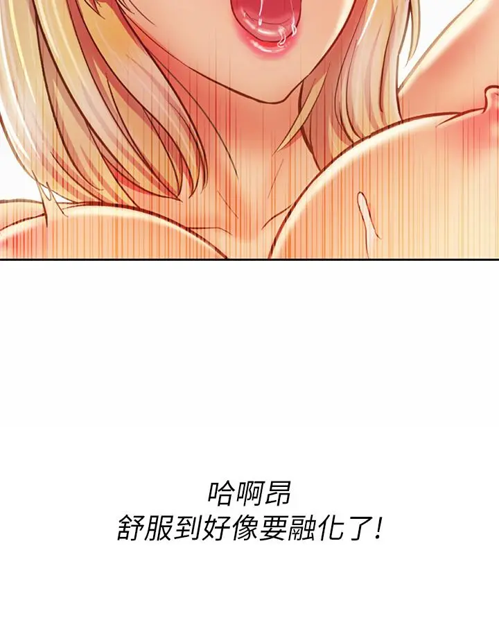 姊姊爱做菜 - 第34话-废话少说，快点上我 - page 54