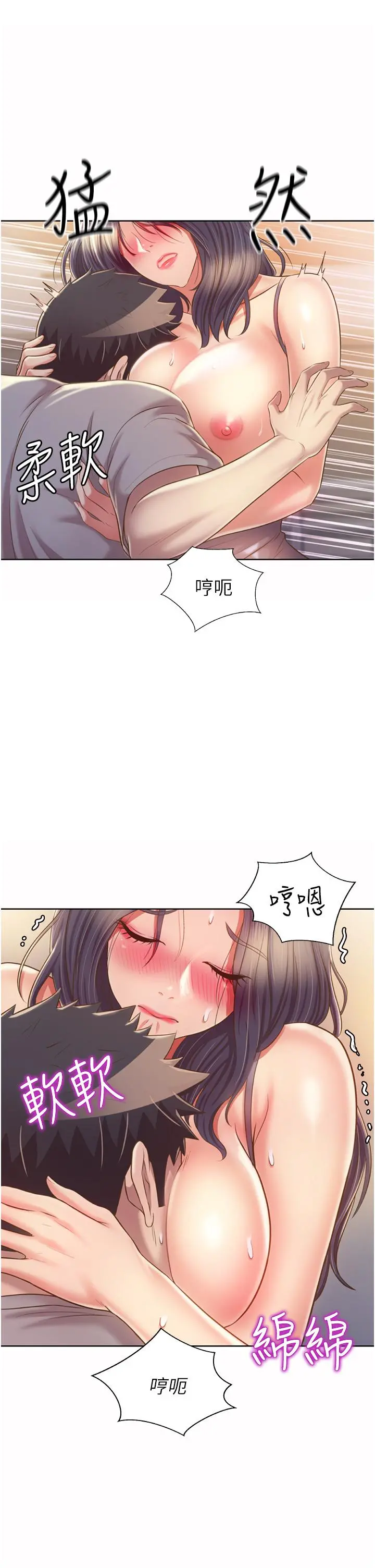 姊姊爱做菜 - 第52话-想跟姐姐们玩3P - page 22