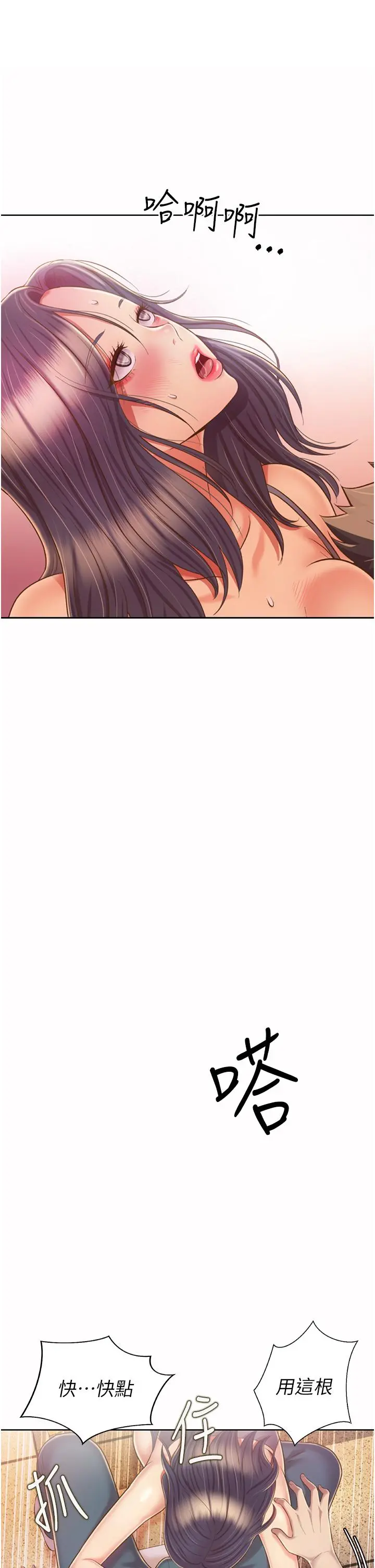 姊姊爱做菜 - 第52话-想跟姐姐们玩3P - page 26