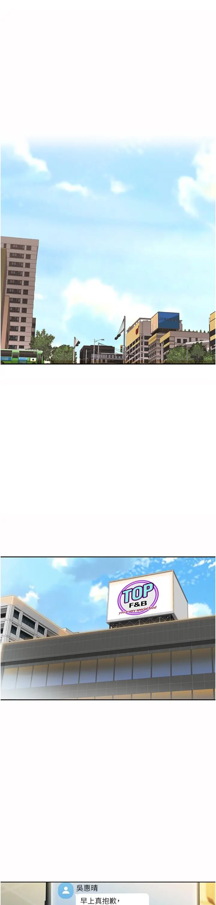姊姊爱做菜 - 第52话-想跟姐姐们玩3P - page 35