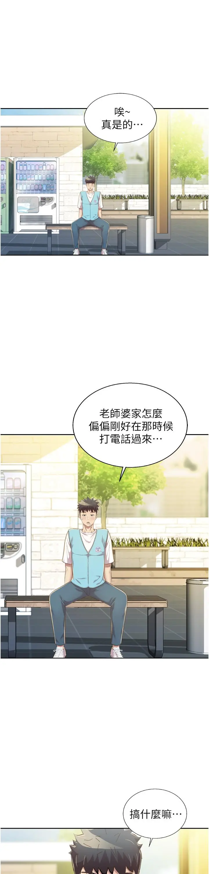 姊姊爱做菜 - 第52话-想跟姐姐们玩3P - page 39