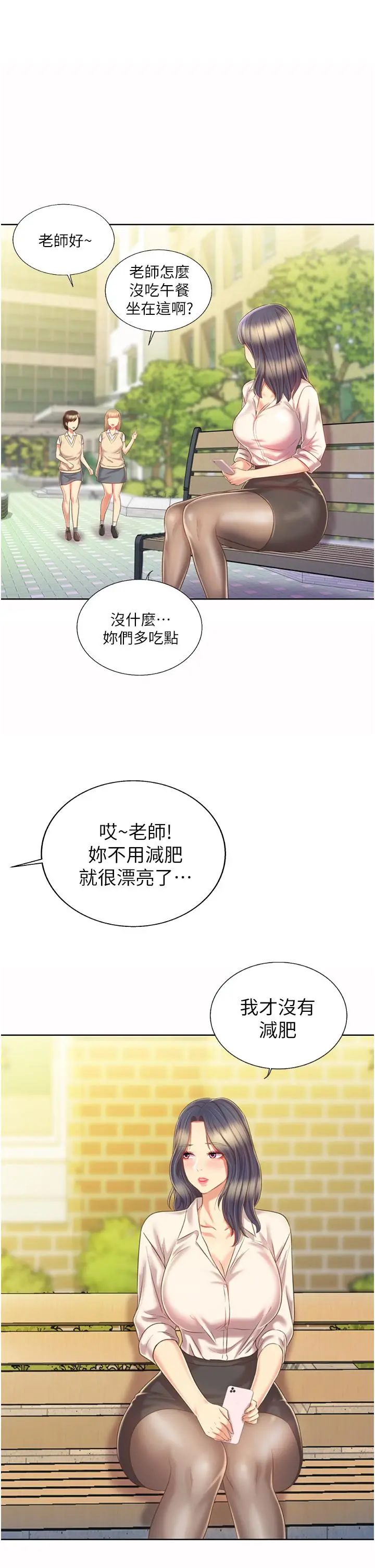 姊姊爱做菜 - 第52话-想跟姐姐们玩3P - page 45
