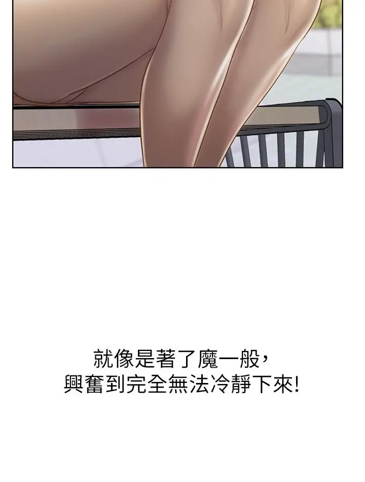 姊姊爱做菜 - 第52话-想跟姐姐们玩3P - page 48