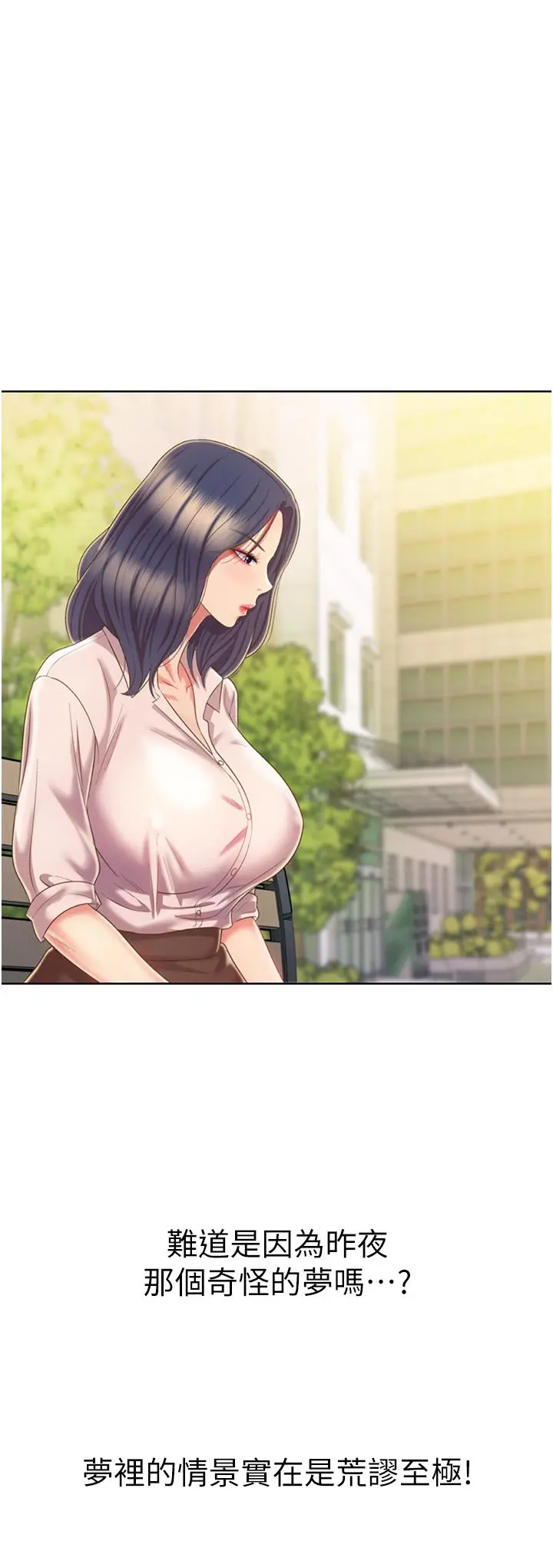 姊姊爱做菜 - 第52话-想跟姐姐们玩3P - page 49