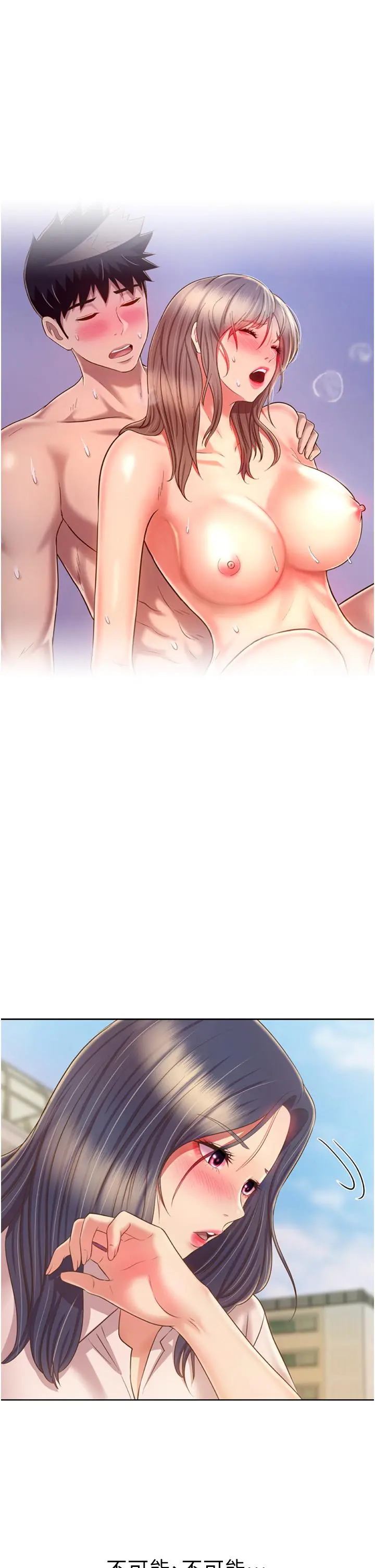姊姊爱做菜 - 第52话-想跟姐姐们玩3P - page 50