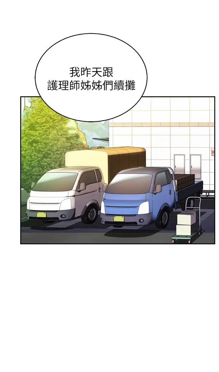 姊姊爱做菜 - 第52话-想跟姐姐们玩3P - page 53