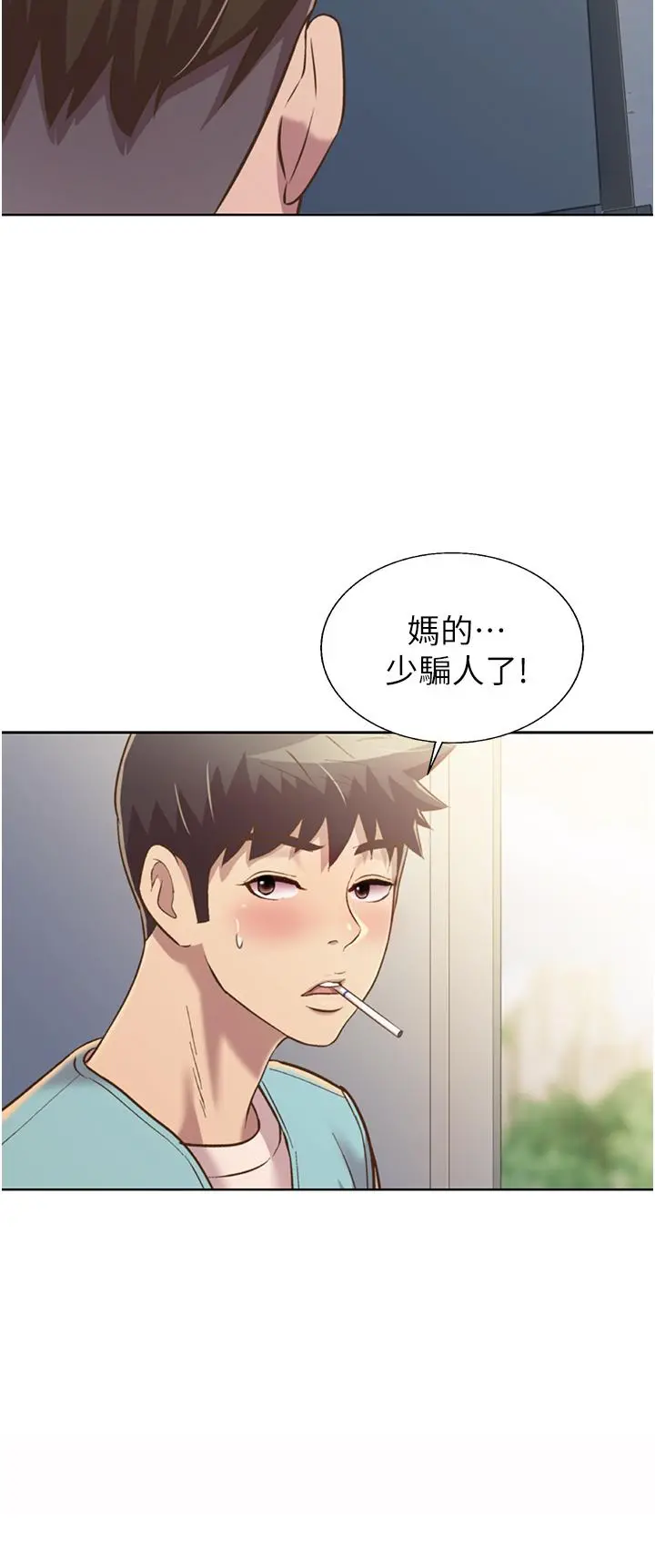 姊姊爱做菜 - 第52话-想跟姐姐们玩3P - page 56