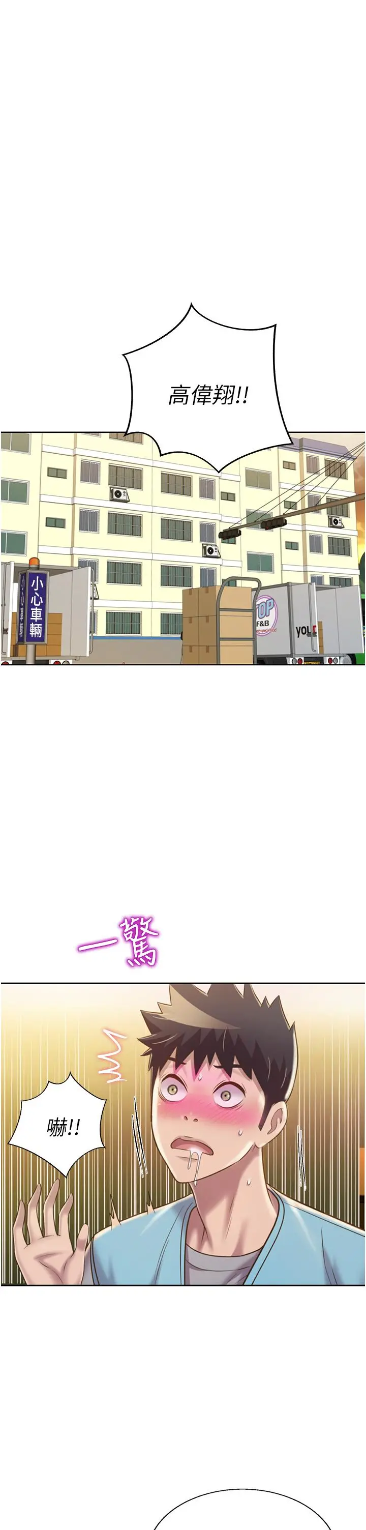 姊姊爱做菜 - 第52话-想跟姐姐们玩3P - page 60