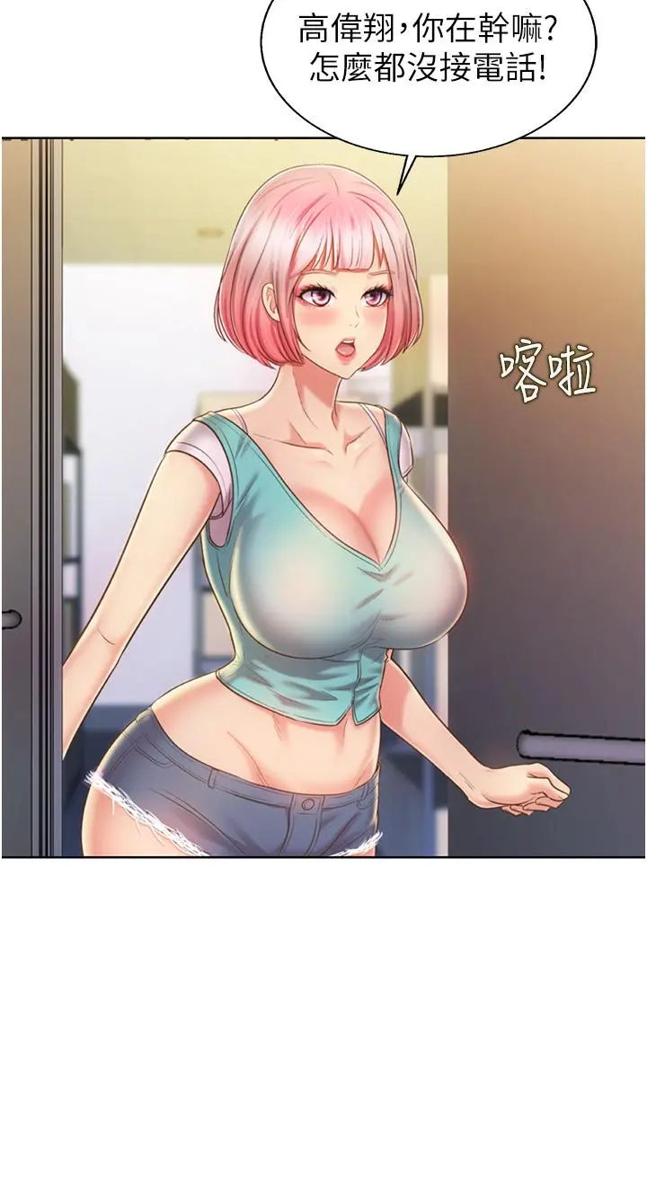 姊姊爱做菜 - 第52话-想跟姐姐们玩3P - page 61