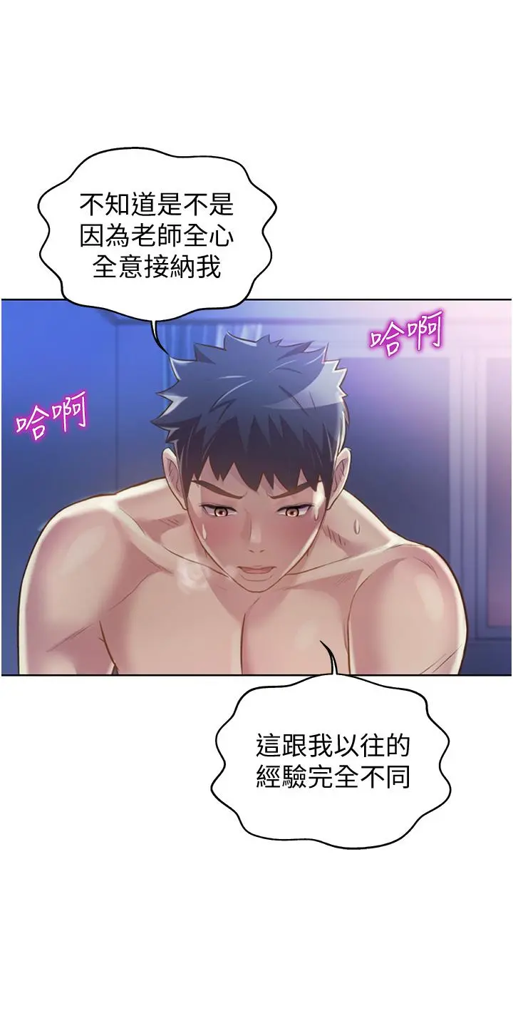 姊姊爱做菜 - 第22话-被学生彻底征服的女教师 - page 3