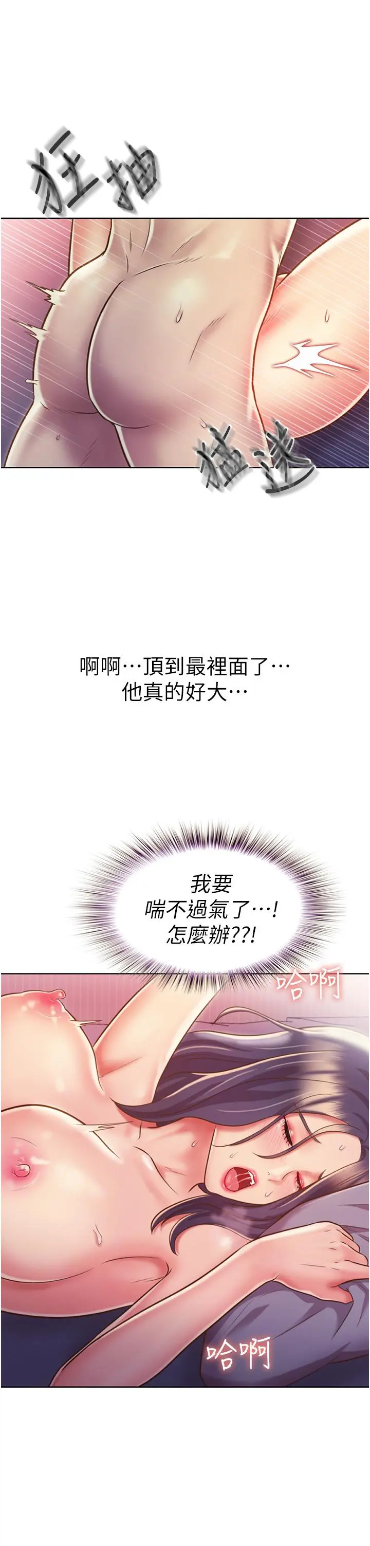 姊姊爱做菜 - 第22话-被学生彻底征服的女教师 - page 9