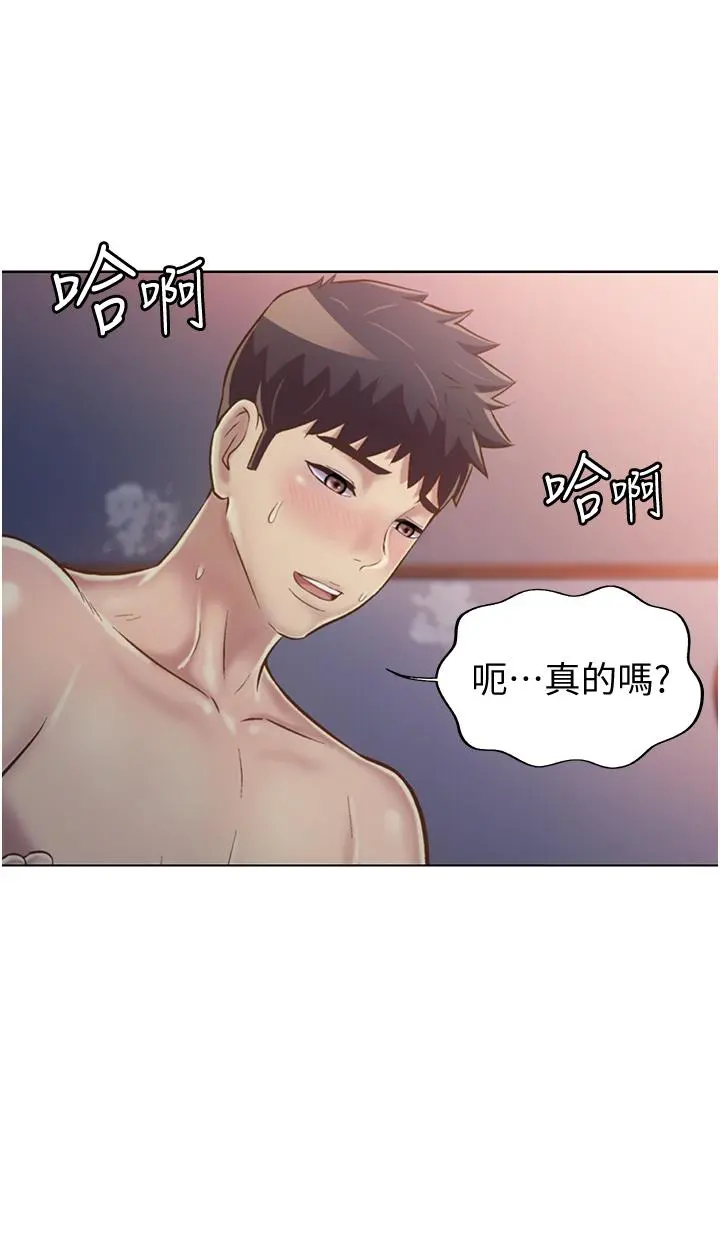 姊姊爱做菜 - 第22话-被学生彻底征服的女教师 - page 13