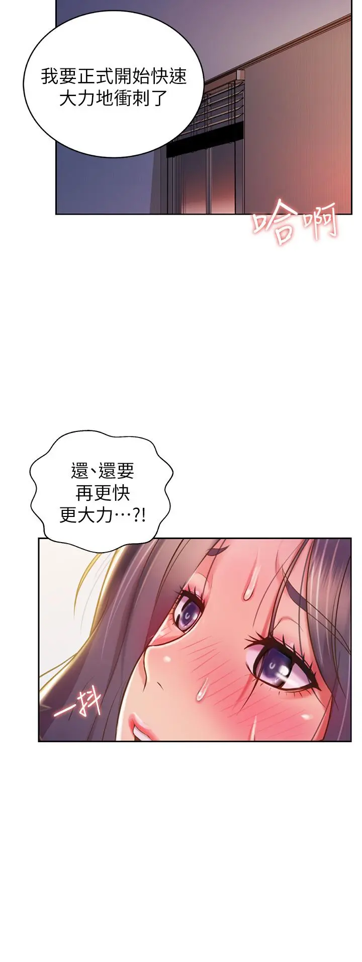姊姊爱做菜 - 第22话-被学生彻底征服的女教师 - page 15