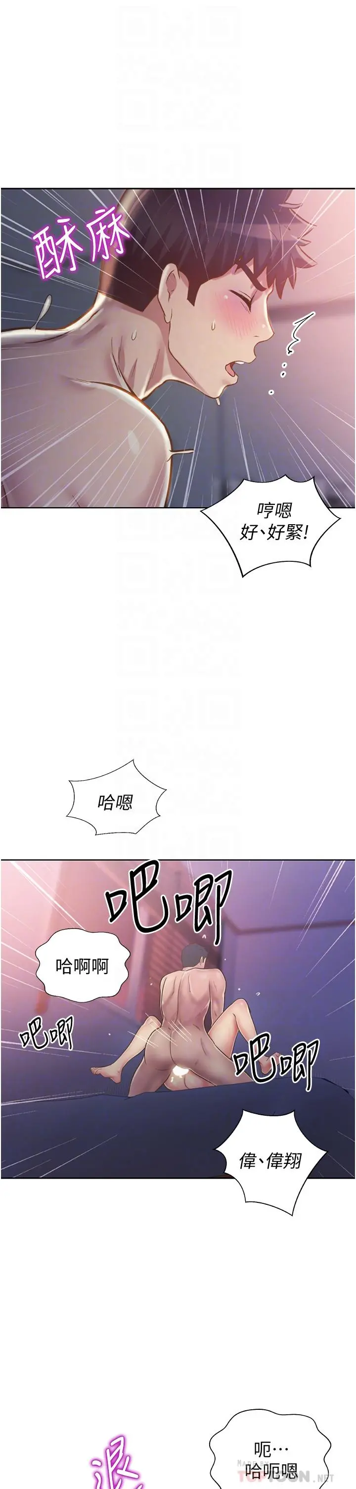 姊姊爱做菜 - 第22话-被学生彻底征服的女教师 - page 18