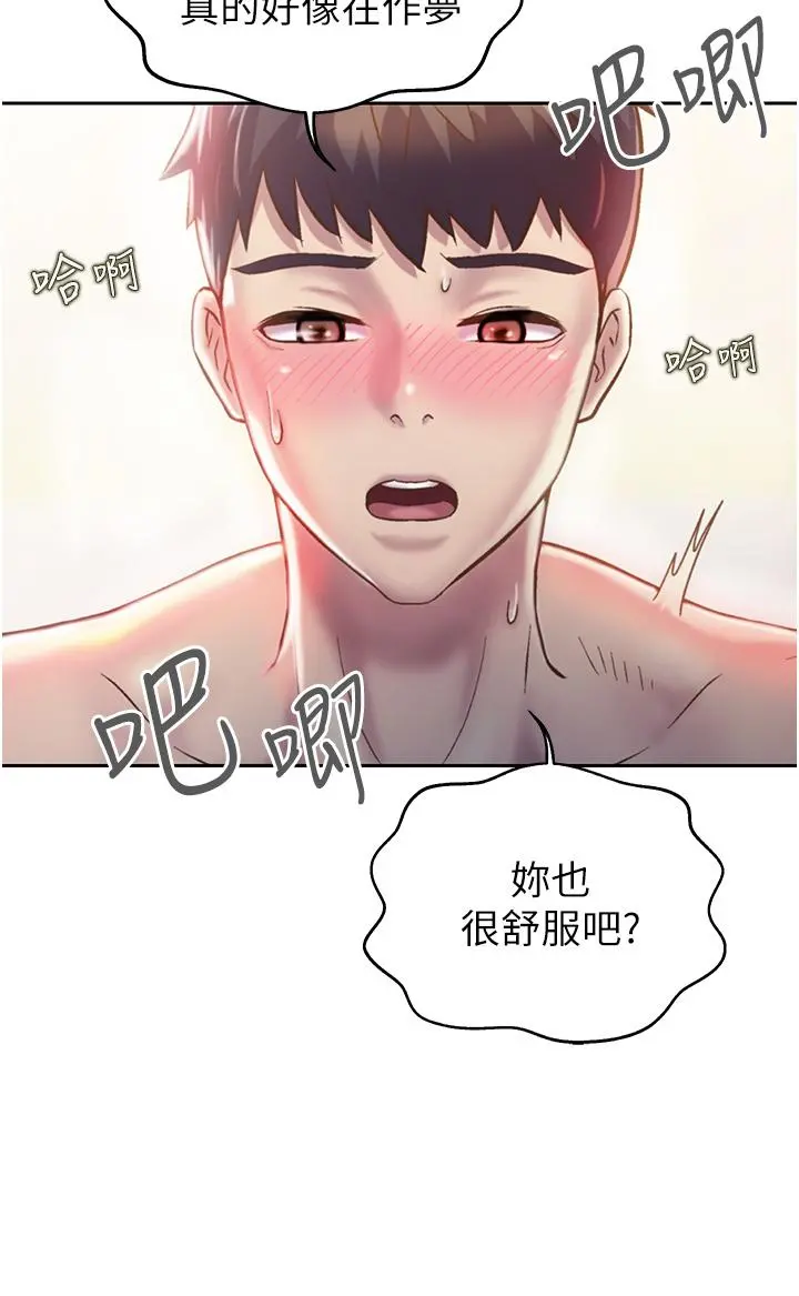 姊姊爱做菜 - 第22话-被学生彻底征服的女教师 - page 21